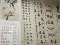 -绍兴名菜馆(可乐路店)