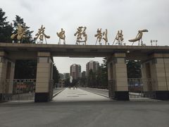 -长影旧址博物馆