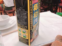 -北戴河庆山饭店·海鲜砂锅粥(北戴河黑石路店)