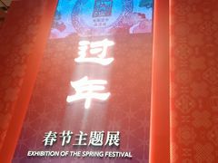 -北京工艺美术博物馆