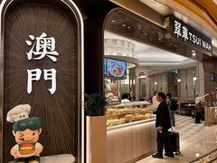 -翠华(澳门银河店)