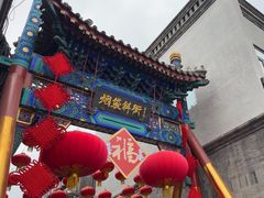 -烟袋斜街