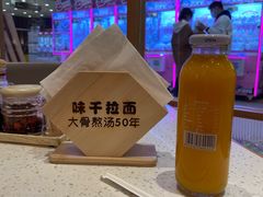 -味千拉面(光启城时尚购物中心店)