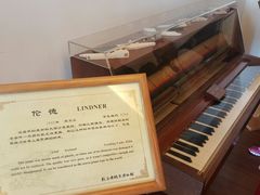 -鼓浪屿钢琴博物馆