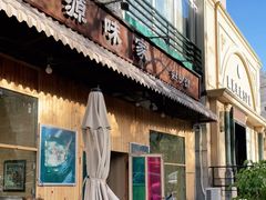 门面-源味家(杏林街店)
