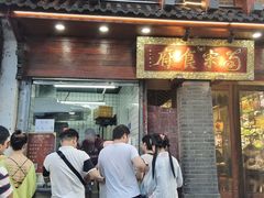 -龙翔臭豆腐(河坊街店)