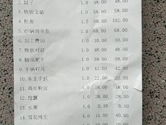 账单-曹家大院(通州店)