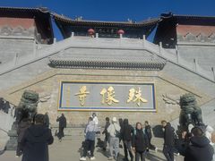 -五台山风景名胜区