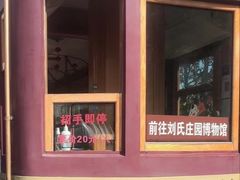 -安仁古镇