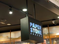 -PAPER STONE BAKERY(天环店)