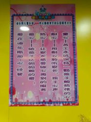 -迪乐斯儿童乐园