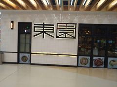-东园小馆·早茶·淮扬小炒(三盛广场店)