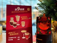 -星巴克臻选(成都太古里店)