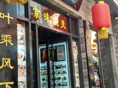 门面-鲜鱼口老字号美食街