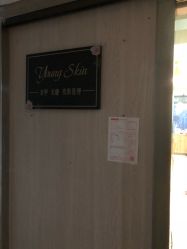 -YOUNGSKIN氧研皮肤管理中心