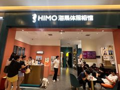 -海马体照相馆(重庆爱琴海购物公园店)