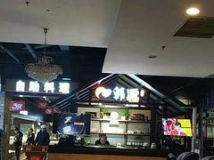 -韩盛·盛江山自助料理(于洪新玛特店)