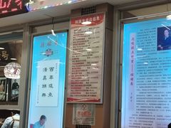 -芦庄子桂顺斋(和平路总店)