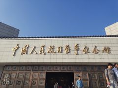 -中国人民抗日战争纪念馆