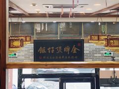 -红星光发煲仔饭(文海店)