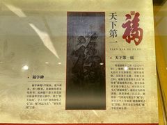 -恭王府博物馆