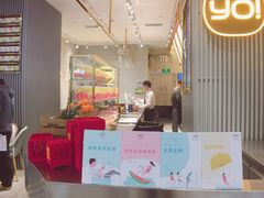-YO!TEA有茶(坂田佳华领汇店)
