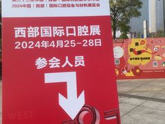 -中国西部国际博览城