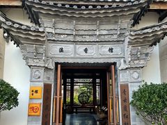 -丽江金茂凯悦臻选酒店-滇香馆