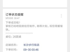 -季季红火锅(长沙步行街店)