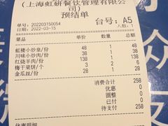 -新虹楼饭庄(崇明陈家镇店)