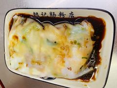 韭黄鲜虾肠-银记肠粉店(北京路店)