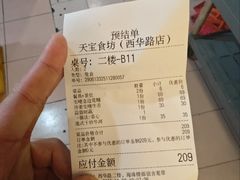 -天宝食坊·啫啫煲大排档(西华路店)