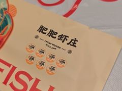-肥肥虾庄·金牌油焖大虾(杨园滨江时代walk店)