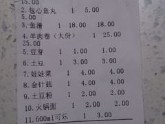 账单-重庆巴渝火锅(钟家村店)