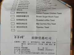 -爸爸糖吐司面包(郑州正弘城店)