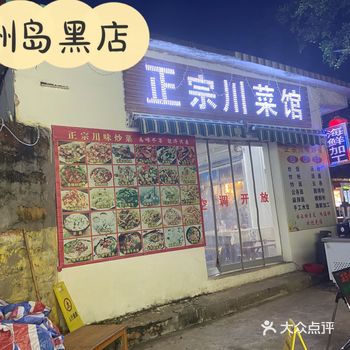涠洲岛hei店，东北老板娘明着坑人