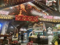 -塘屋烧烤·云南火塘烧烤品牌(春城慧谷旗舰店)