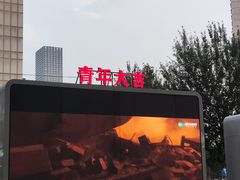 -沈阳百联购物中心(青年大街店)