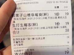 -LELECHA乐乐茶(王府井喜悦店)