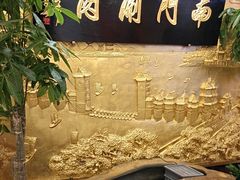 -南门涮肉(东单店)