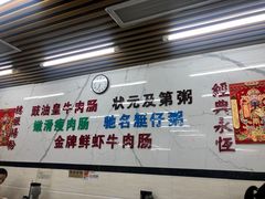 -穗银肠粉店(东川路店)
