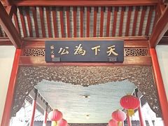 -南京中国近代史遗址博物馆(南京总统府)