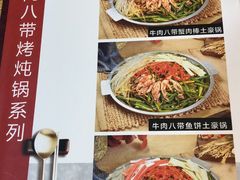 菜单-京玉菲饭店(李村店)