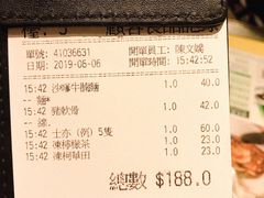 账单-翠华餐厅