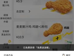 -麦当劳(龙洞店)