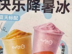 -CoCo都可(新太阳宫店)