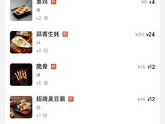 -宝记烧烤·碳锅羊肉·羊蝎子火锅·夜食社(文体路创始店)