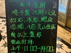 -禾斗海鲜自助(市南银座店)