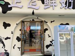 -正飞鲜奶(吐鲁番路店)