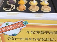 -味正点车轮饼可丽饼(南禅寺店)